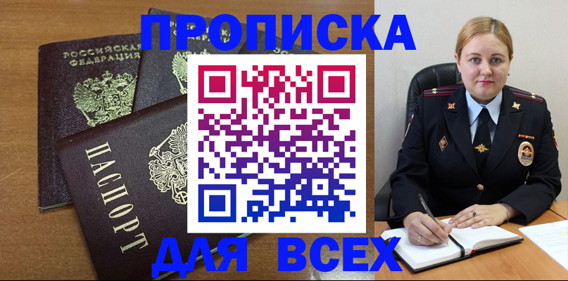 прописка для работы в Ленинск-Кузнецком