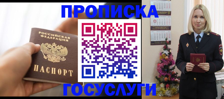 регистрация для школы в Ленинск-Кузнецком